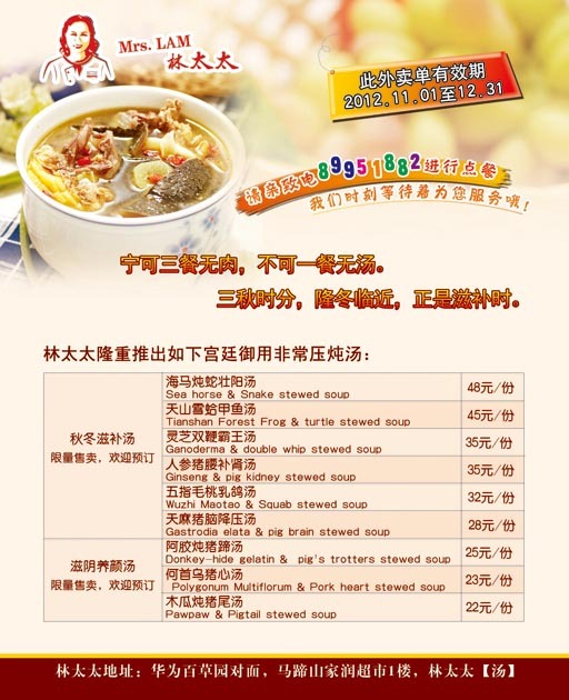 餐飲外賣訂餐宣傳單