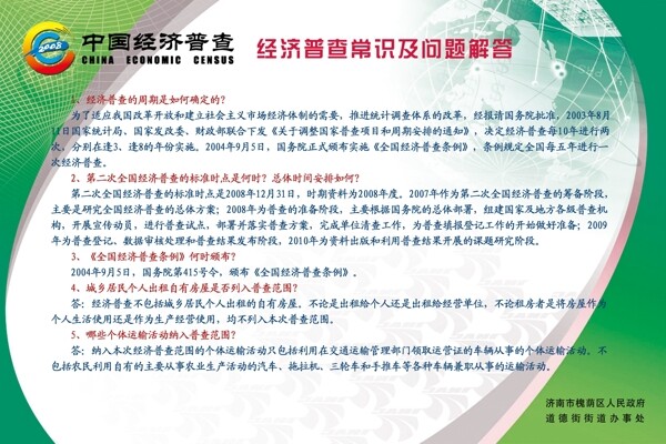 海報(bào)圖片