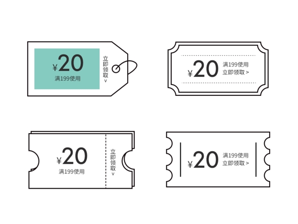 優(yōu)惠券素材