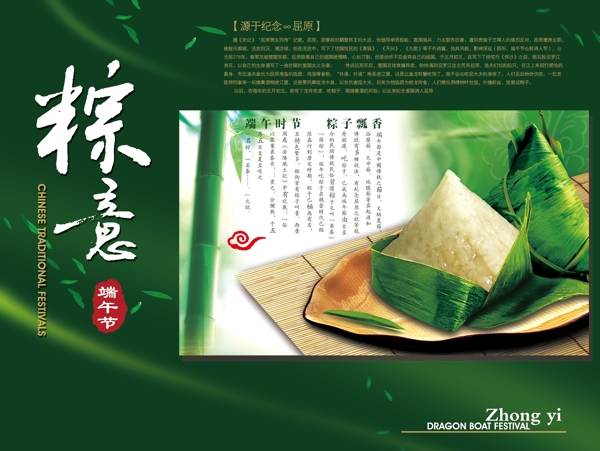 端午節(jié)圖片