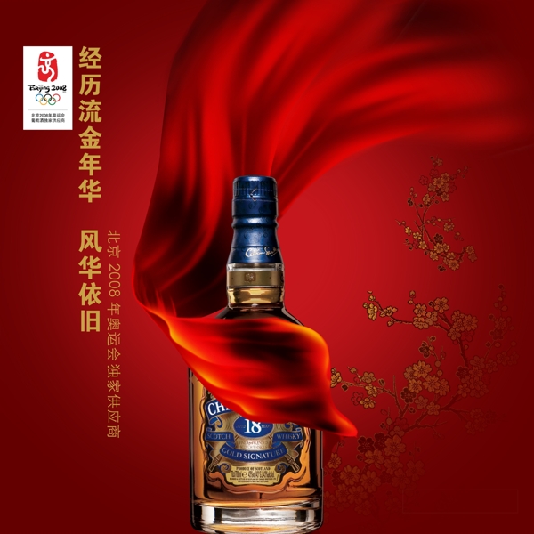 酒類廣告設(shè)計(jì)