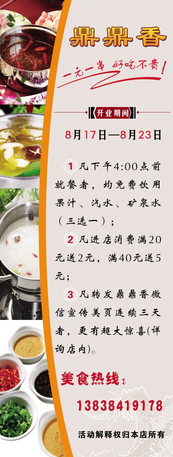 一元一串