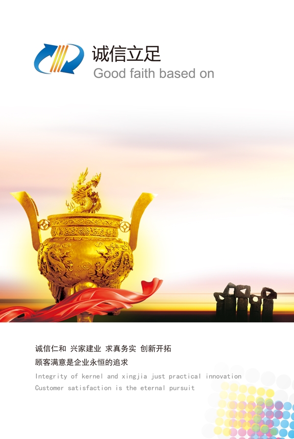 企業(yè)文化圖片