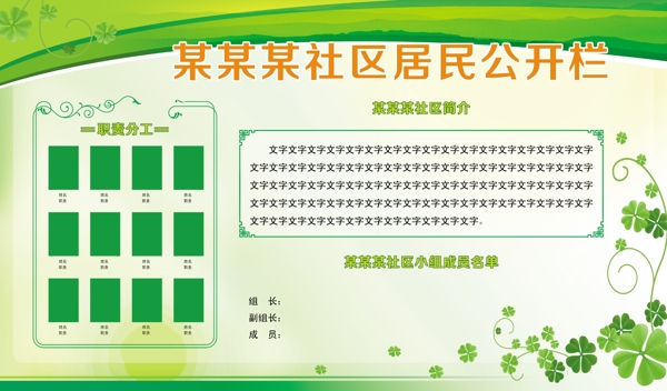 公開欄