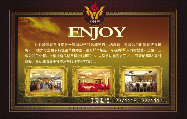 穌穌涮餐廳圖片