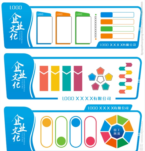 企業(yè)文化墻