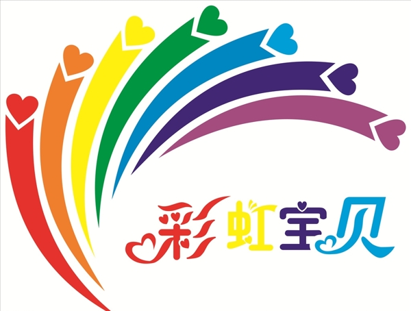 彩虹宝贝logo