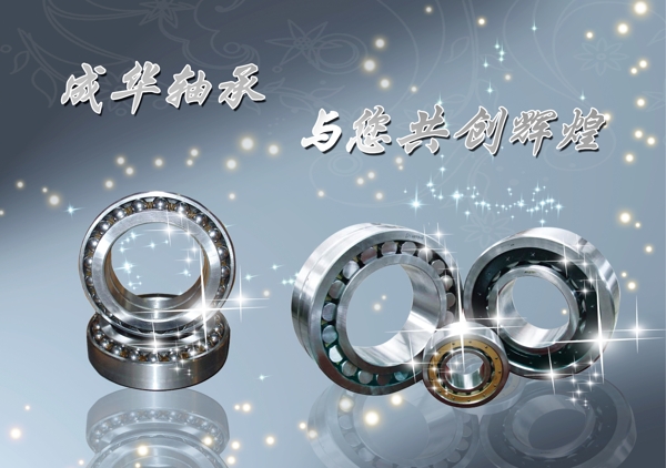 軸承圖片