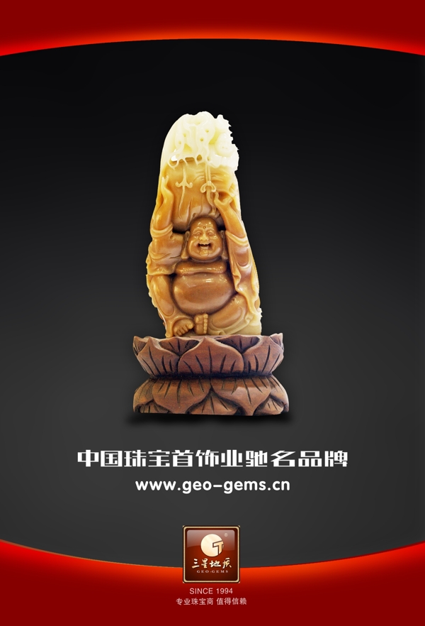 珠寶海報(bào)燈片