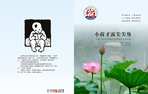 語文封面詩詞封面圖片