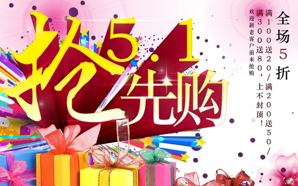 51搶先購(gòu)圖片