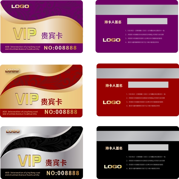 vip貴賓卡圖片