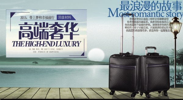 行李箱海報