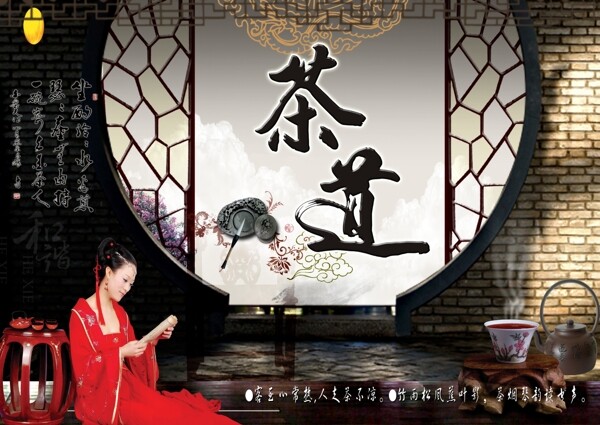茶道圖片