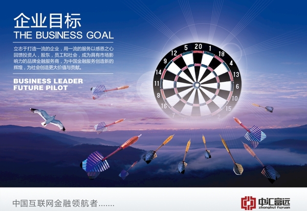 企業(yè)文化
