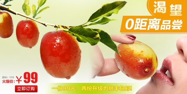 紅棗