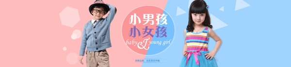 童裝海報