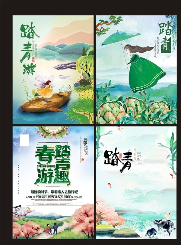 春游踏青手繪風(fēng)格系列海報
