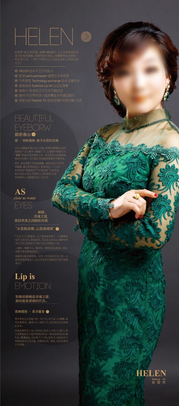 人物展架