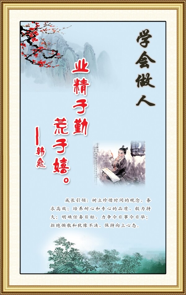 學(xué)校文化
