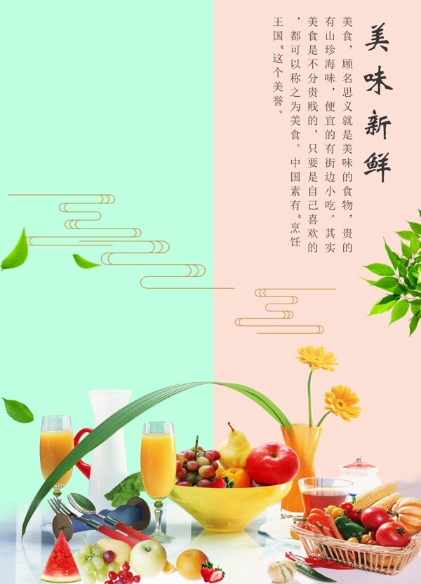 水果