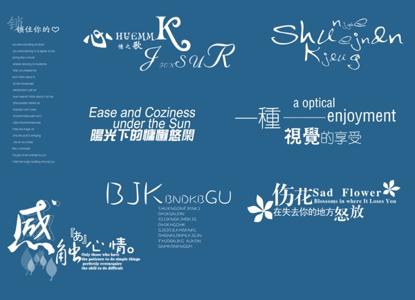 影樓婚紗照藝術(shù)字體圖片