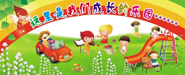 幼兒園廣告圖片