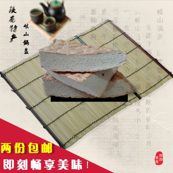 鍋盔主圖