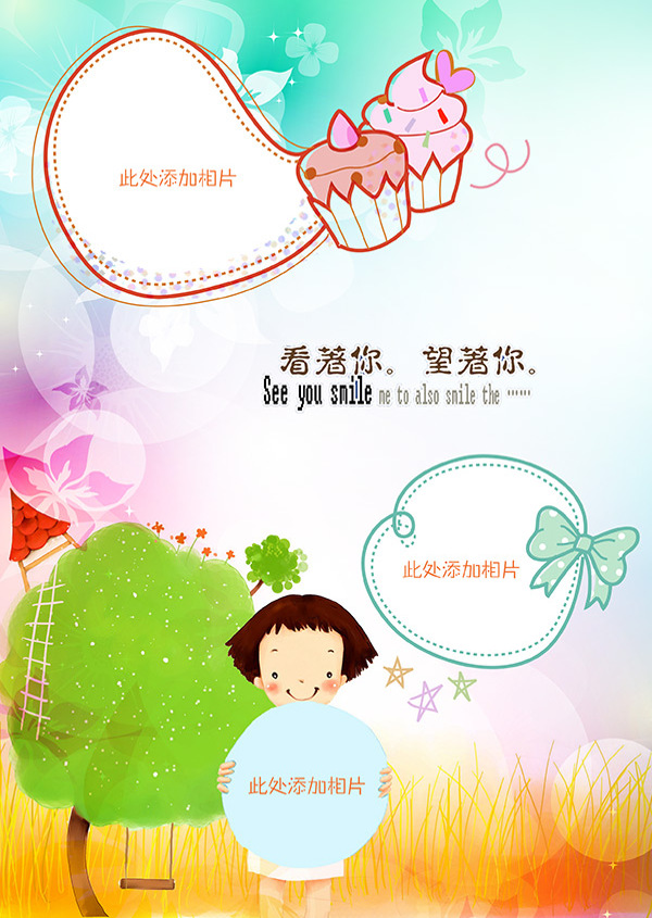 卡通兒童相冊