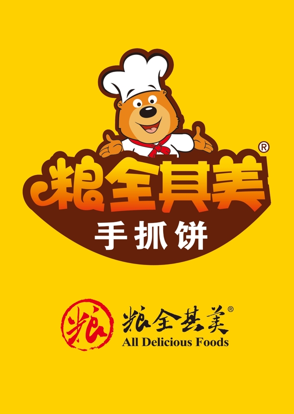 糧全其美手抓餅圖片