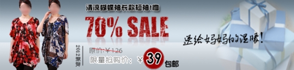 淘寶女裝海報(bào)