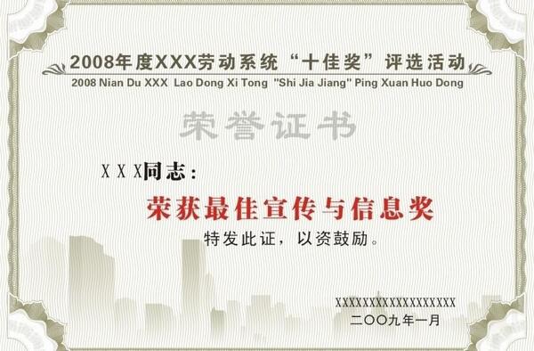 證書