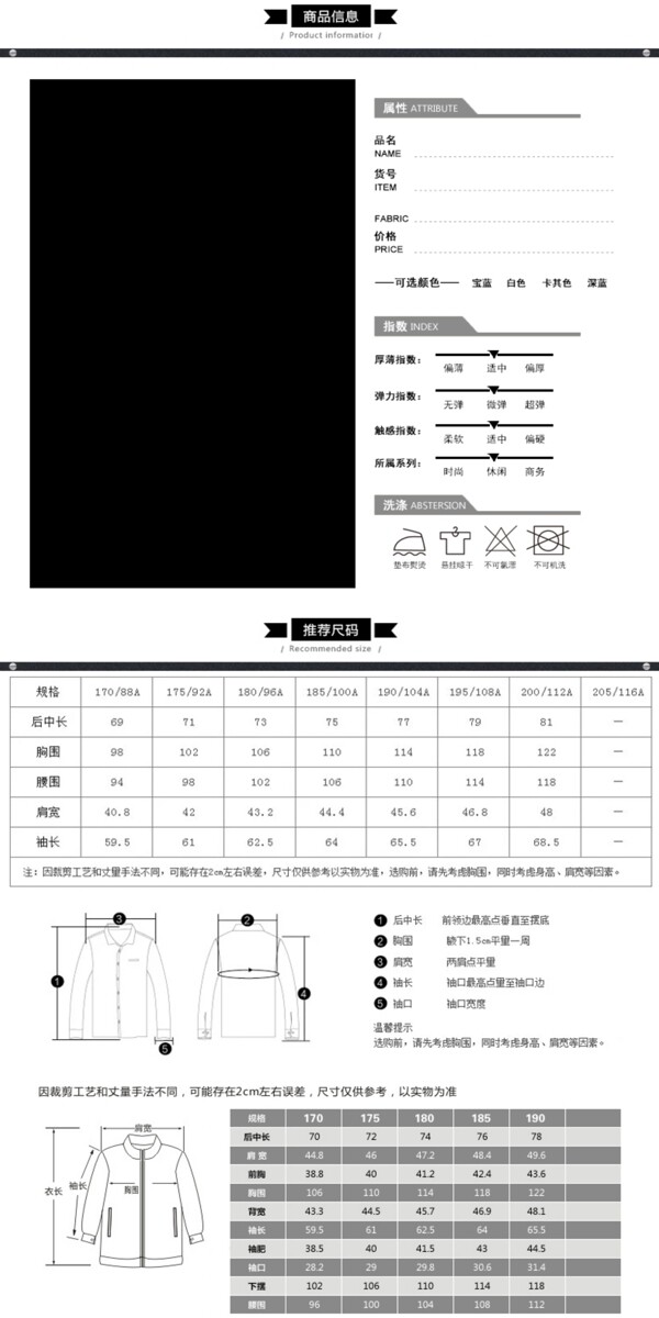 PSD寶貝詳情頁
