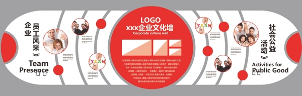 企業(yè)文化墻