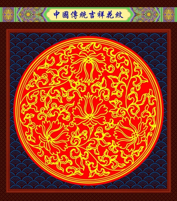 花紋圖片