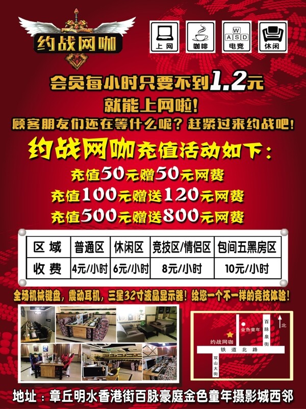 60x80網(wǎng)咖