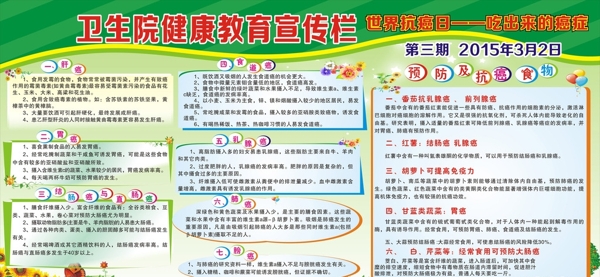 抗癌日圖片