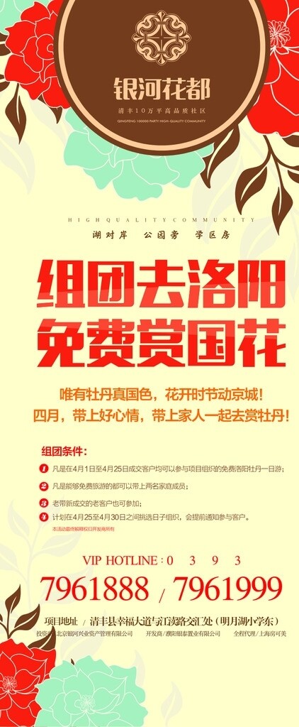 房地產(chǎn)展架圖片