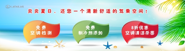 汽車夏日促銷海報(bào)圖片