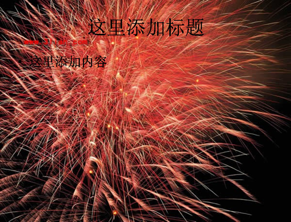 煙花夜景
