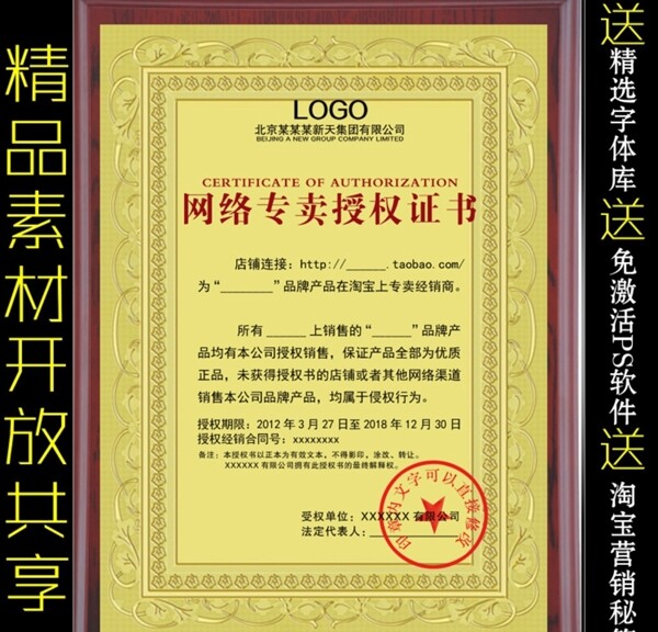 授權證書圖片