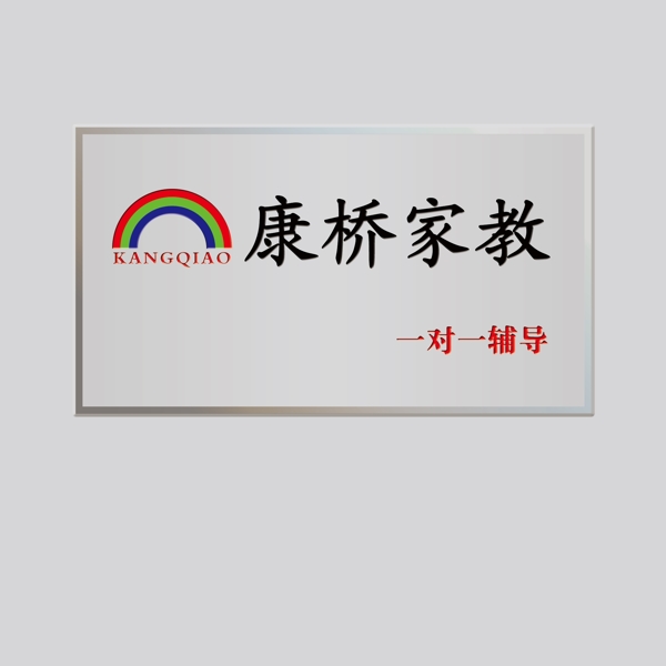康橋家教圖片