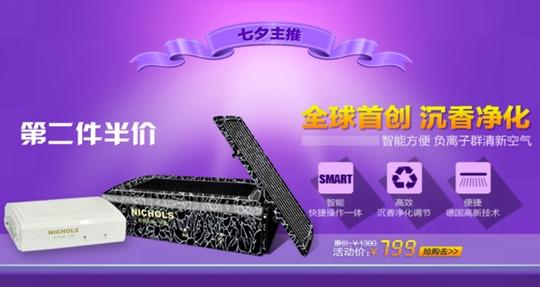 七夕海報(bào)Banner圖片