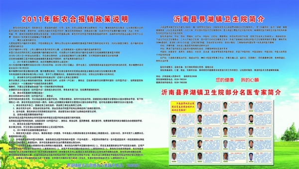 制度背景圖片