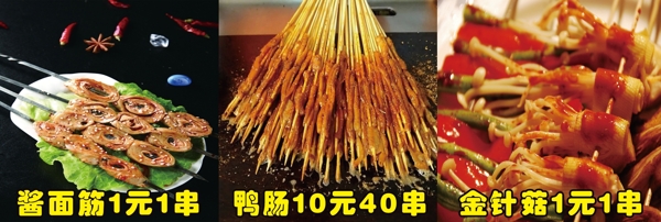 醬面筋