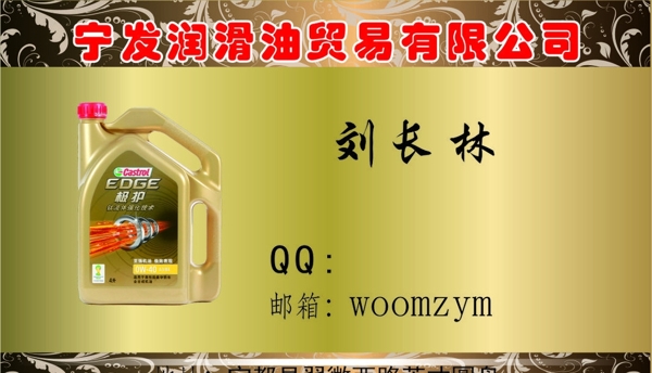 企業(yè)名片圖片