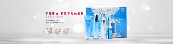 化妝品補水海報