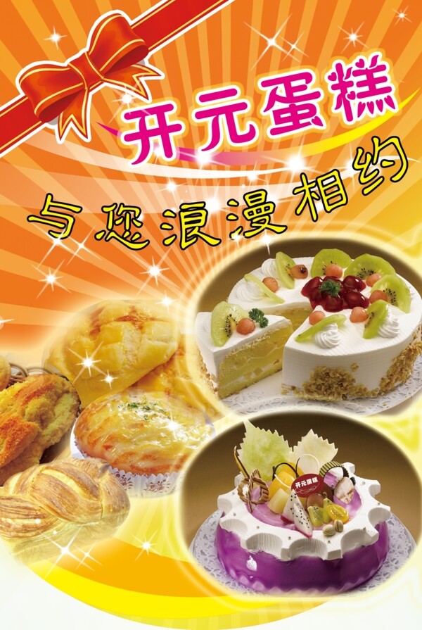 蛋糕吊旗圖片
