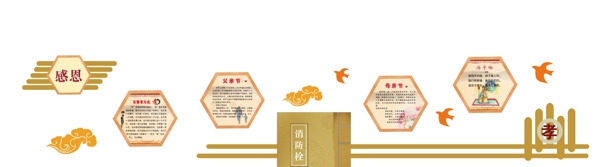古典感恩文化墙设计