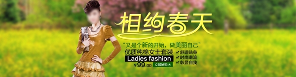 清新簡(jiǎn)約風(fēng)格淘寶女裝海報(bào)模板下載